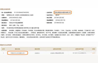 石家庄智慧泊车服务有限公司怎么样,怎样查询在石家庄停车费用