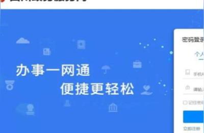 怎么申请营业执照网上注册,怎么申请个体注册执照