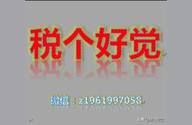 个人纳税和企业所得税标准和税率是多少,个人纳税和企业纳税标准和税率