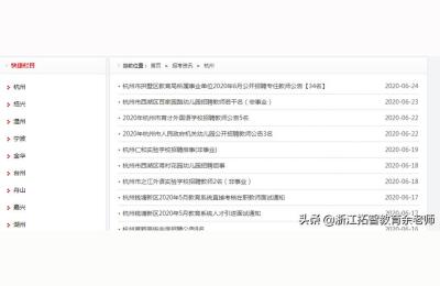 2021年7月份杭州在编小学老师年收入多少,在编小学老师年收入多少