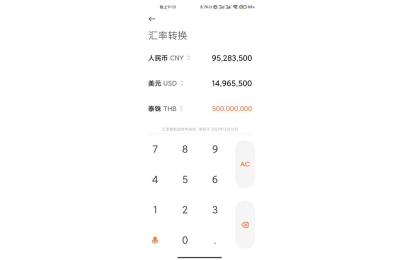 人民币兑换泰铢,200泰铢等于多少RMB
