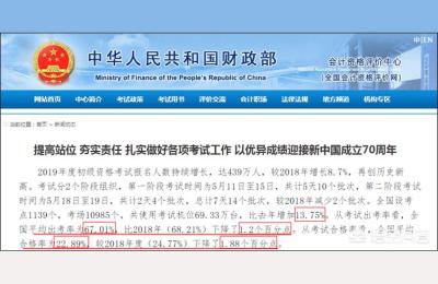 2019年初级会计职称考试平均出考率下降说明了什么问题,2019年初级会计考试全国平均出考率6701