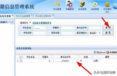 小学生学籍号查询,如何查询小学生学籍