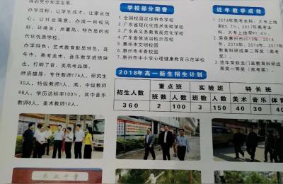 龙门县永汉镇,龙门县高级中学和永汉中学哪个好