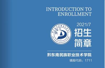 贵州省招生考试院官网,贵州考生怎么查询考生档案状态