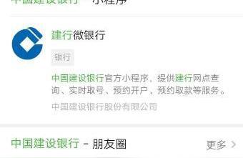 中国建设银行查询,建行个人账户查询