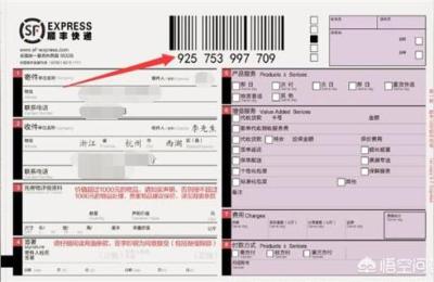 如何查询顺丰快递单号,给父母买的东西怎么查