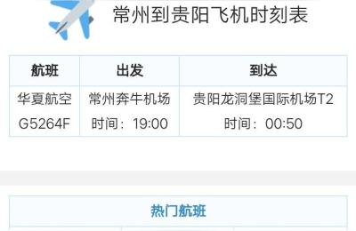 常州奔牛机场,常州奔牛机场为什么老是延误