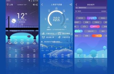 北川天气预报,手机上的天气软件哪个更准确