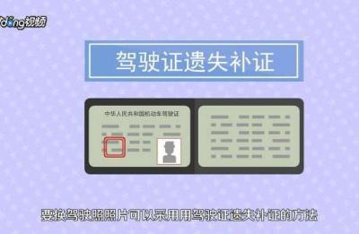 驾驶证照片怎么换,怎样可以更换驾驶证照片