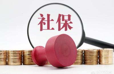 91年到2002年的社保缴费基数是多少,什么是社保缴费基数