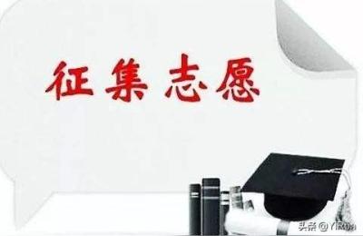 专科为什么不能报征集志愿,专科为什么不能报