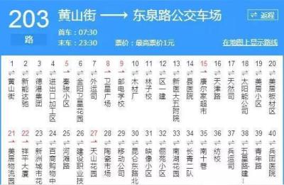 乌鲁木齐公交车,乌鲁木齐BRT早上几点发车