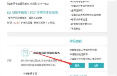 学信网电子备案表,电子注册备案表怎么查