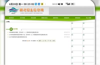 湖北省招生考试网官网,2021高考报名系统登录入口