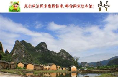 英西峰林风景区,英西峰林千年瑶寨哪个好玩