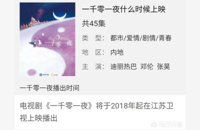 快手一千零一夜,一千零一夜歌词