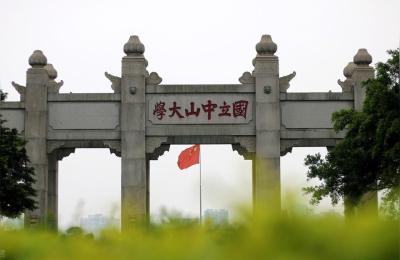 中山大学录取分数线,2021年临床医学录取分数线