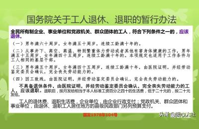 灵活就业人员51岁可以退休吗,2022年最新通知