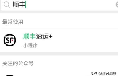 顺丰速运单号快速查询,我发的顺丰快递怎么查