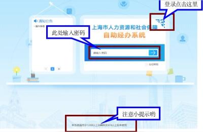 人力资源社会保障部社会保险网上查询系统上线啦,最新上海个人社保网上查询系统来了