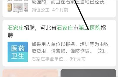 河北省省二院,省二院预约挂号怎么取号
