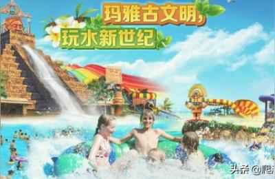 上海玛雅海滩水公园,上海玛雅海滩水公园好耍嘛