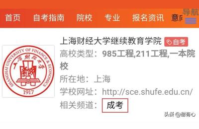 上海财经大学本科招生网,上财金融博士申请条件