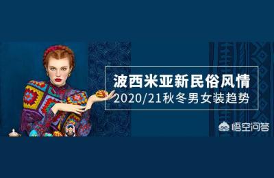 波西米亚服饰专卖店,People品牌中文名是什么