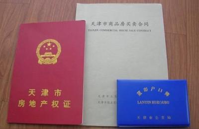 天津蓝印户口,天津的蓝印户口还可以办吗