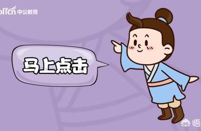 2021年河南三支一扶面试后多长时间体检,面试后多长时间体检