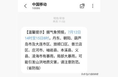 大连市气象局,今年大连的天气怎么了