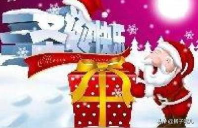 圣诞节是哪天,christmas