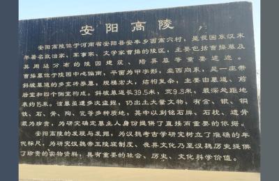 曹操墓在哪里,安阳曹操墓是真的吗