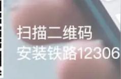 订票网12306官网,怎么下载铁路12306网上订票官网
