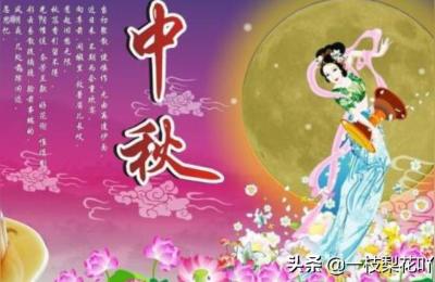 几号是中秋节,2022年中秋节9月多少号