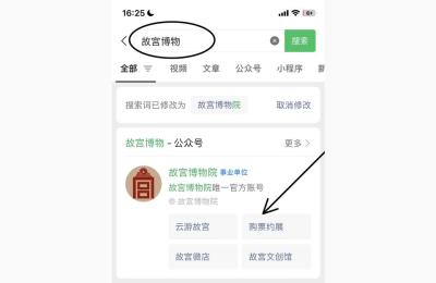 故宫博物院官网,北京故宫博物院在几环