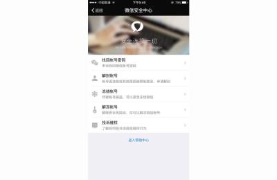 微信客户电话,微信客服电话没有人工台吗都没人接