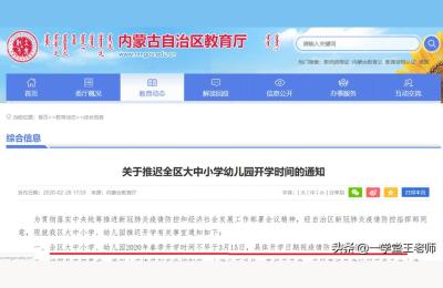 内蒙古考试招生信息网,怎么修改高考密码在内蒙古招生考试信息网