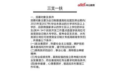 三支一扶报考时间,三支一扶各地报考时间每年都一样吗