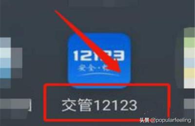 机动车年审查询,车辆有没有年检怎么查
