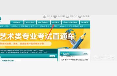 江苏自学考试官网,江苏自学考试法学本科一年几次