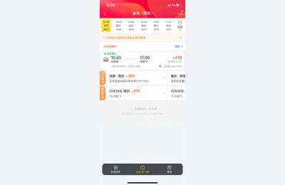 宜昌到西安飞机票,陕西咸阳机场有多少航班