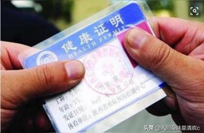 办健康证多少钱,请问到医院办个健康证大概要多少钱