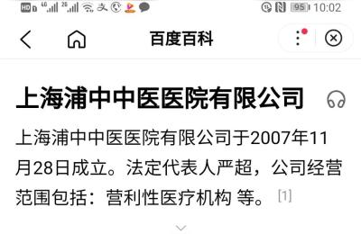 上海徐浦中医医院,上海徐浦中医医院是正规医院吗