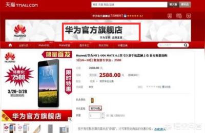 华为旗舰店官方旗舰店,淘宝的华为官方旗舰店值得信赖吗