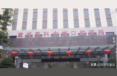 沙坪坝妇幼保健院,重庆健康码弹窗只能六院能做吗