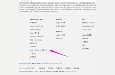 apple以旧换新,iphone官网可以以旧换新吗