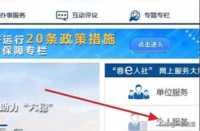 四川省社保查询,四川社保卡查询余额怎么查