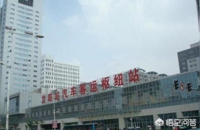 辽宁省快速客运站,辽宁省快速汽车客运站到沈阳站怎么走